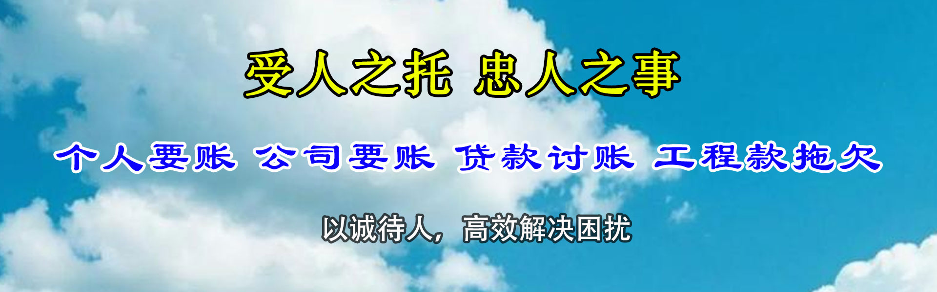 安源要账公司